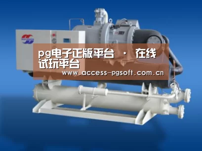 PG电子APP案例展示四(图1)