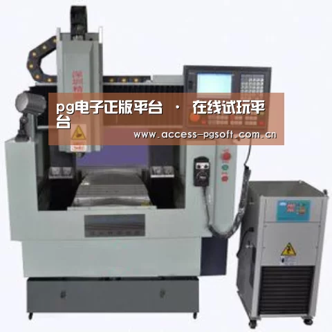 PG电子APP产品名称三