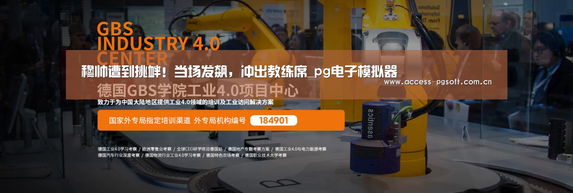 穆帅遭到挑衅!当场发飙,冲出教练席_pg电子模拟器(图2) pg电子游戏模拟器
