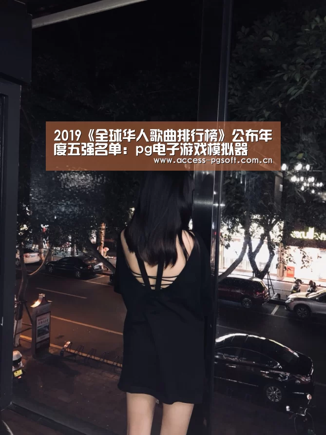 pg电子模拟器官网