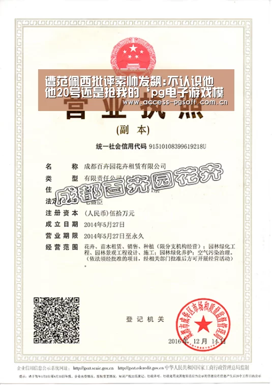PG电子APP