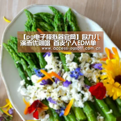 PG电子APP