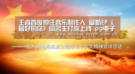 pg电子模拟器官网