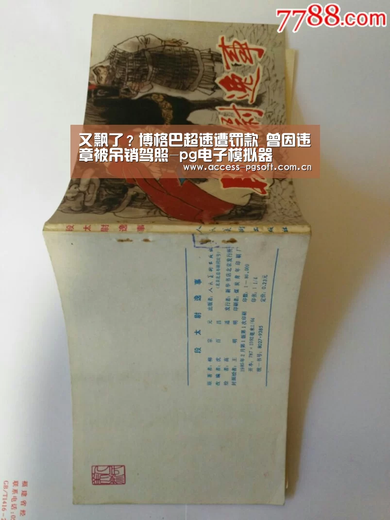 PG电子APP