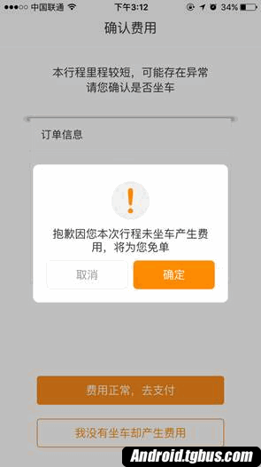 PG电子APP