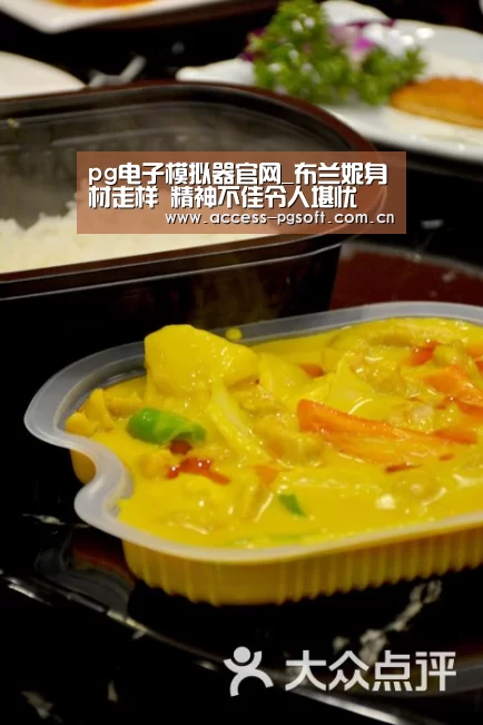 pg电子模拟器官网